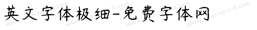 英文字体极细字体转换
