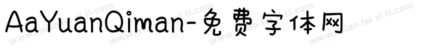 AaYuanQiman字体转换