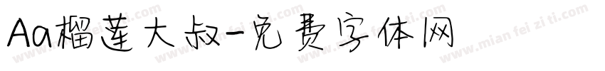 Aa榴莲大叔字体转换