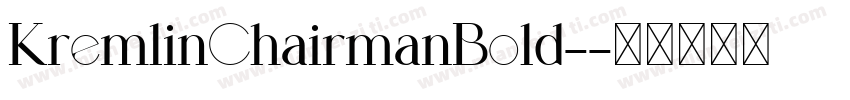 KremlinChairmanBold-字体转换