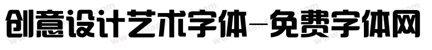 创意设计艺术字体字体转换