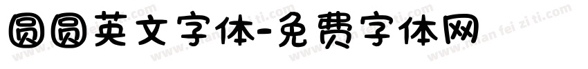 圆圆英文字体字体转换