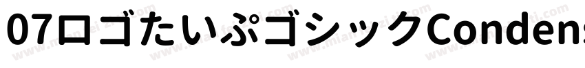 07ロゴたいぷゴシックCondense字体转换