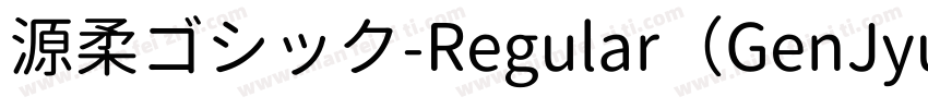 源柔ゴシック-Regular（GenJyuuGothic-Regular）字体转换