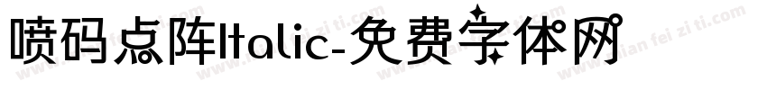 喷码点阵Italic字体转换