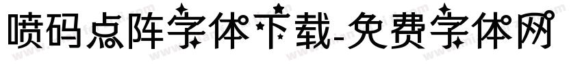 喷码点阵字体下载字体转换