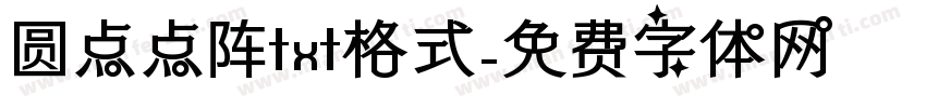 圆点点阵txt格式字体转换