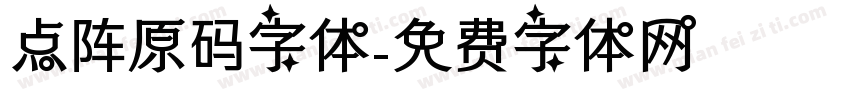 点阵原码字体字体转换