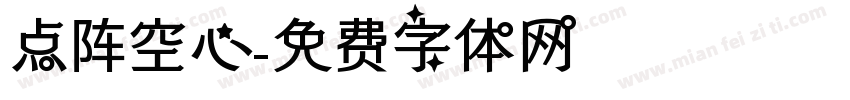 点阵空心字体转换