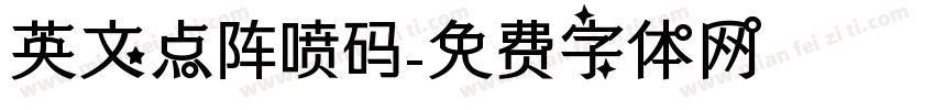 英文点阵喷码字体转换