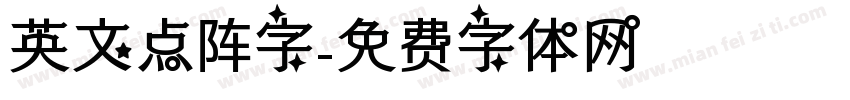 英文点阵字字体转换