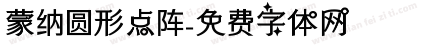 蒙纳圆形点阵字体转换