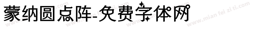 蒙纳圆点阵字体转换