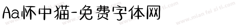 Aa怀中猫字体转换