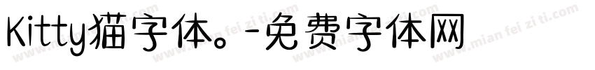 Kitty猫字体。字体转换