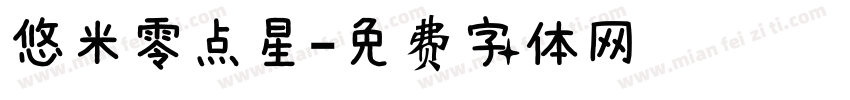 悠米零点星字体转换