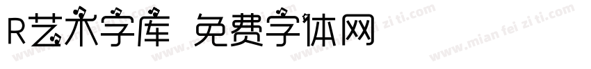 R艺术字库字体转换