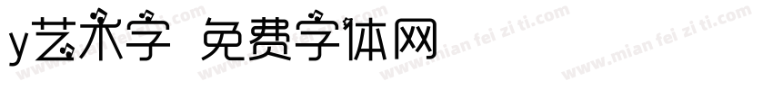 y艺术字字体转换