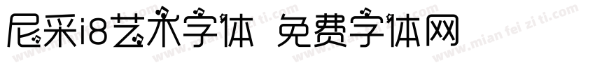 尼采i8艺术字体字体转换