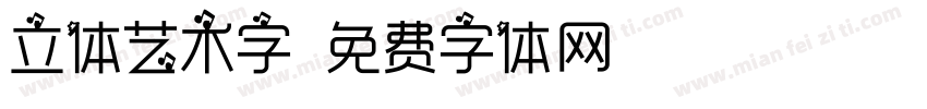 立体艺术字字体转换