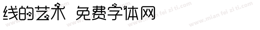 线的艺术字体转换