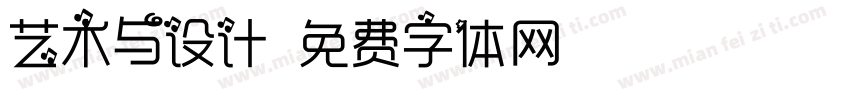 艺术与设计字体转换