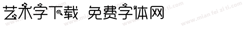 艺术字下载字体转换