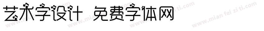 艺术字设计字体转换