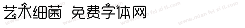 艺术细菌字体转换
