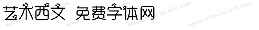 艺术西文字体转换