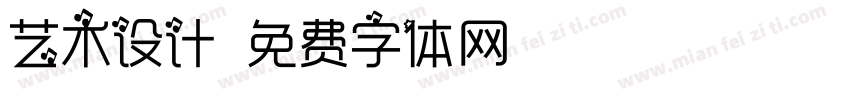 艺术设计字体转换
