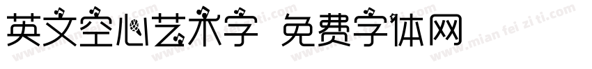 英文空心艺术字字体转换