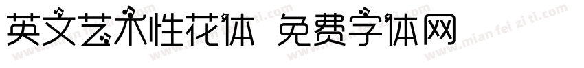 英文艺术性花体字体转换