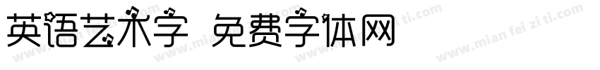 英语艺术字字体转换