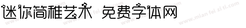 迷你简稚艺术字体转换