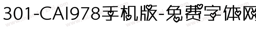 301-CAI978手机版字体转换