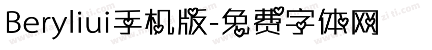 Beryliui手机版字体转换