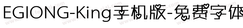 EGIONG-King手机版字体转换