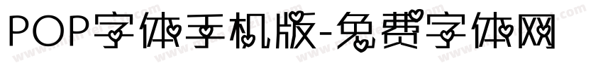POP字体手机版字体转换
