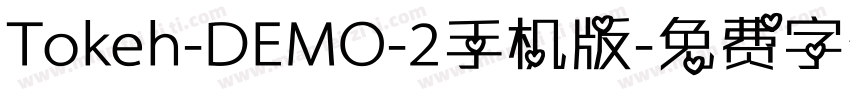 Tokeh-DEMO-2手机版字体转换
