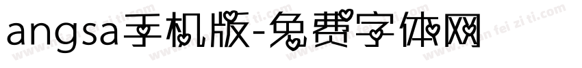 angsa手机版字体转换