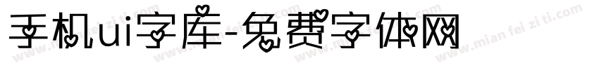 手机ui字库字体转换