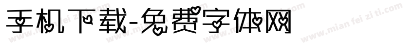 手机下载字体转换