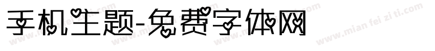 手机主题字体转换
