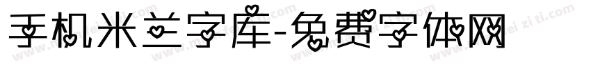 手机米兰字库字体转换