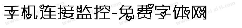 手机连接监控字体转换