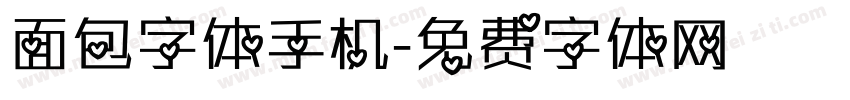 面包字体手机字体转换