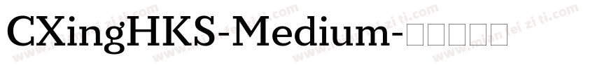 CXingHKS-Medium字体转换
