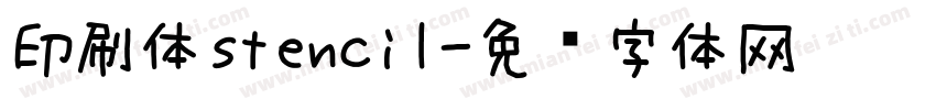 印刷体stencil字体转换