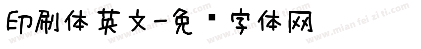 印刷体英文字体转换